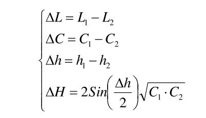 △L，△c，△h，△H計(jì)算式